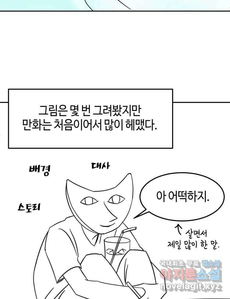 동솔동 아이들 후기 4