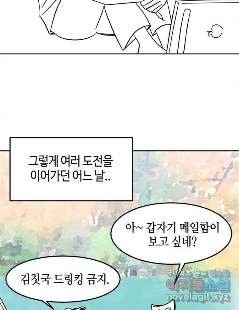 동솔동 아이들 후기 5