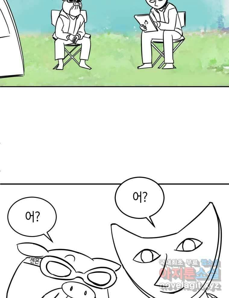 동솔동 아이들 후기 6