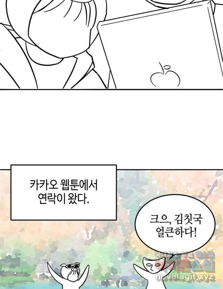 동솔동 아이들 후기 7