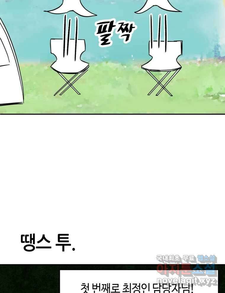 동솔동 아이들 후기 8