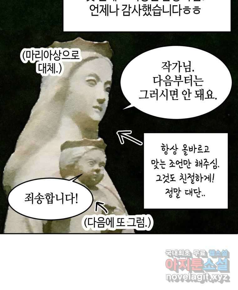 동솔동 아이들 후기 9