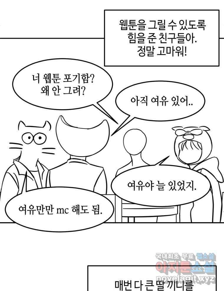 동솔동 아이들 후기 10