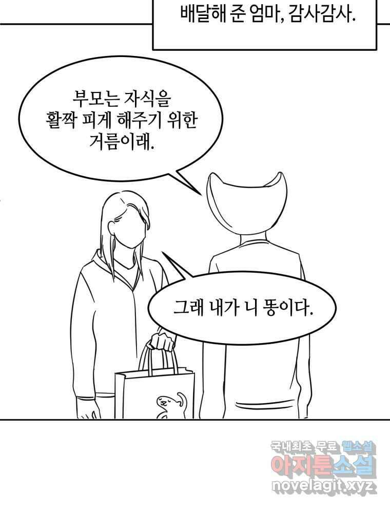 동솔동 아이들 후기 11