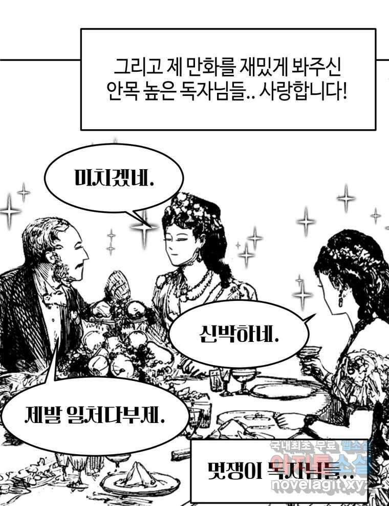 동솔동 아이들 후기 12