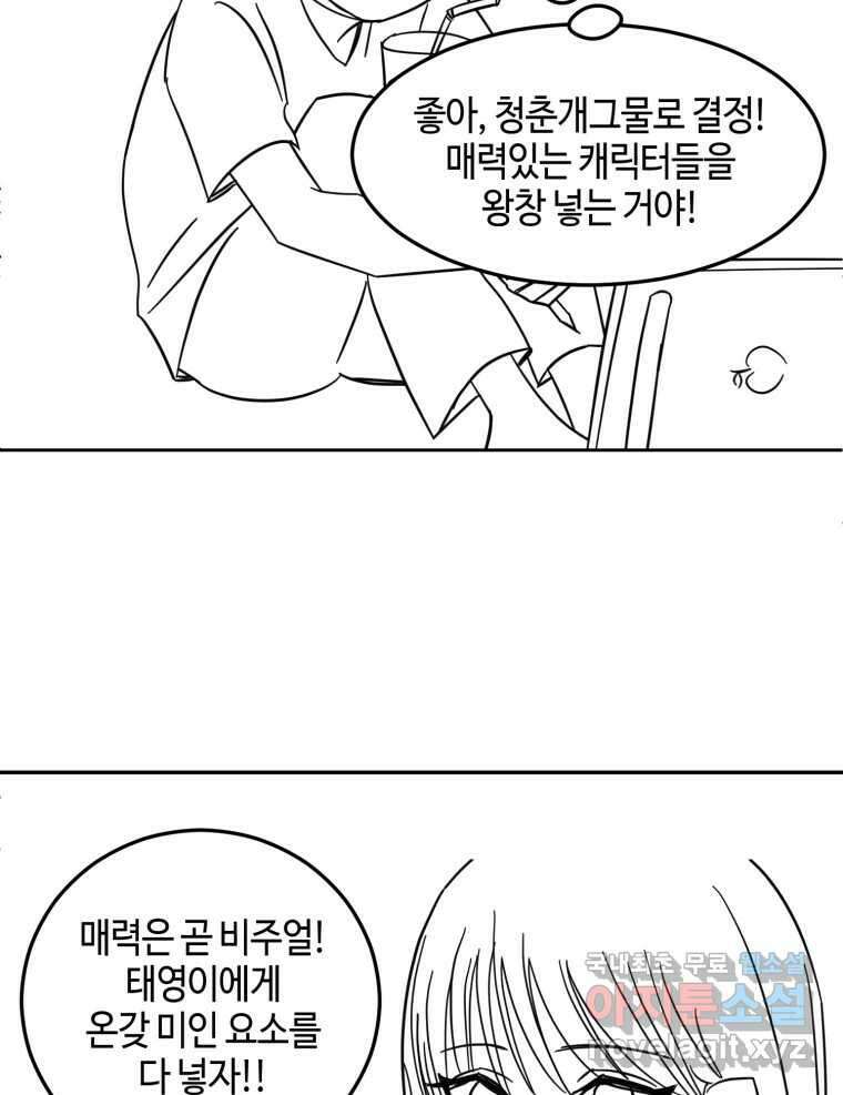 동솔동 아이들 후기 14