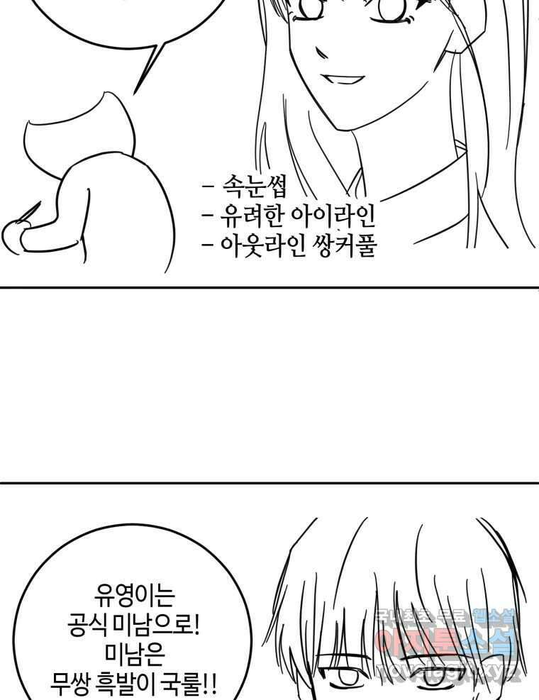 동솔동 아이들 후기 15