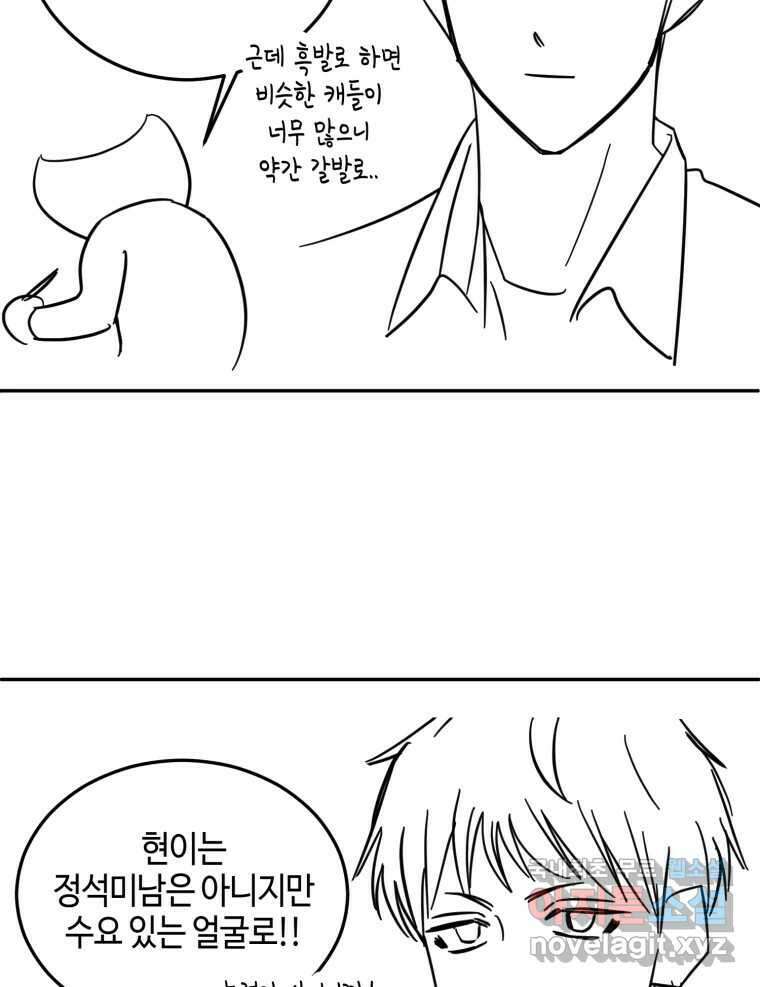 동솔동 아이들 후기 16