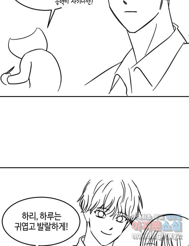 동솔동 아이들 후기 17