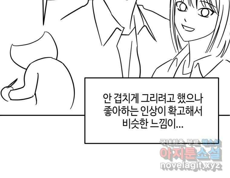 동솔동 아이들 후기 18