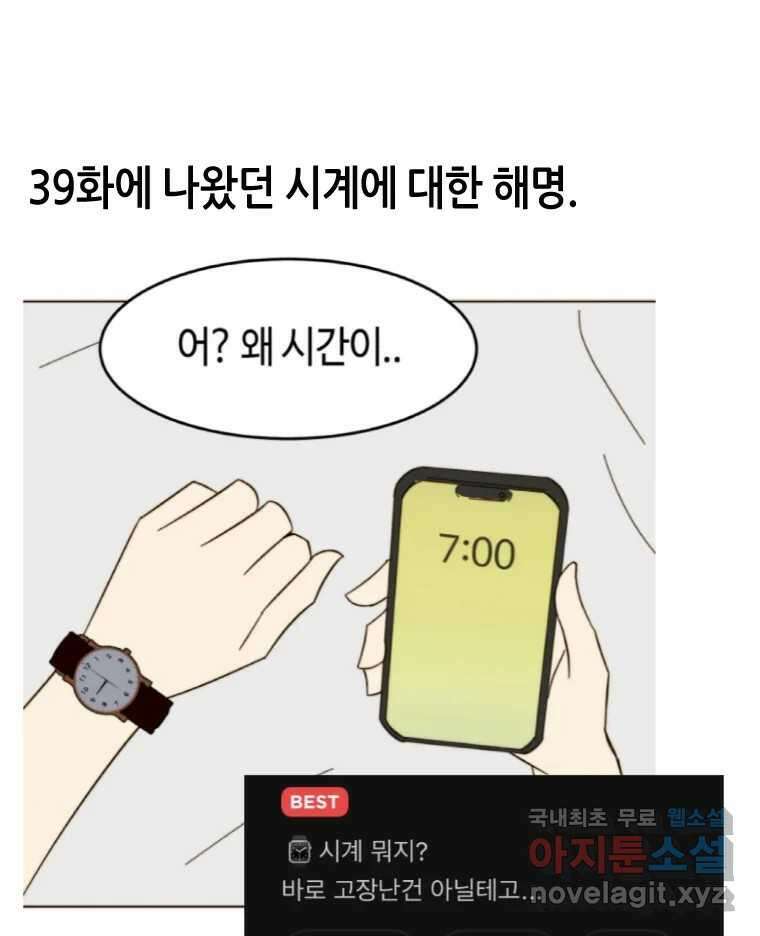 동솔동 아이들 후기 19