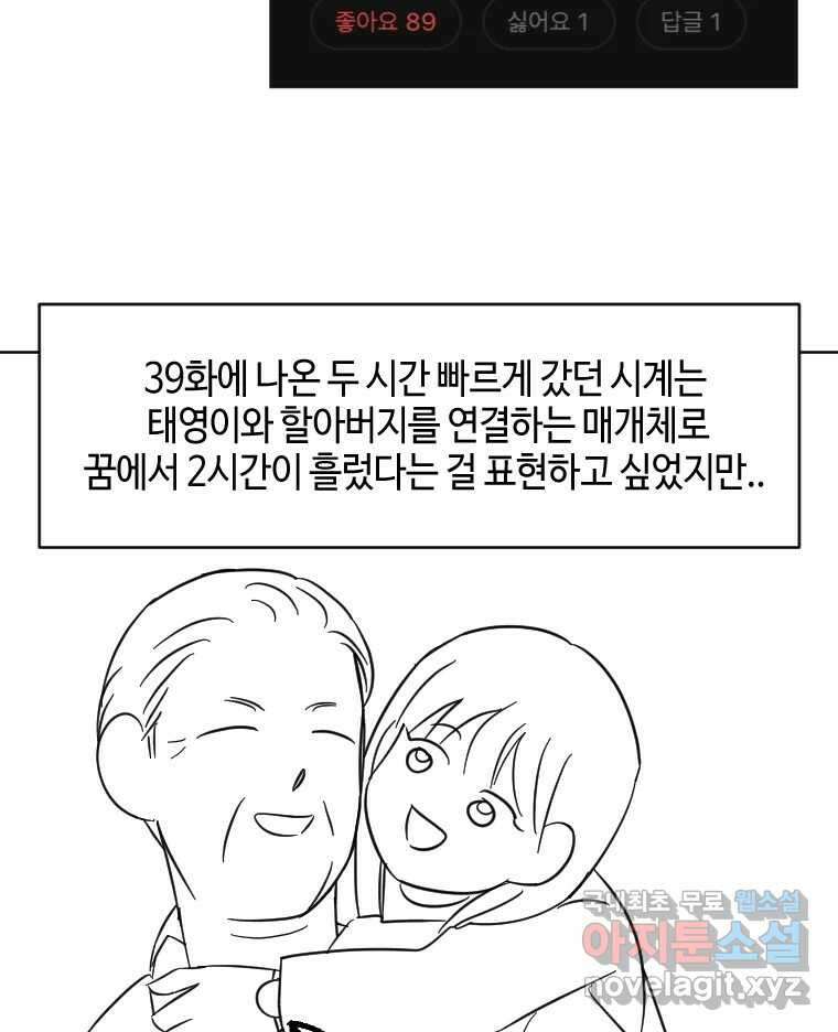 동솔동 아이들 후기 20
