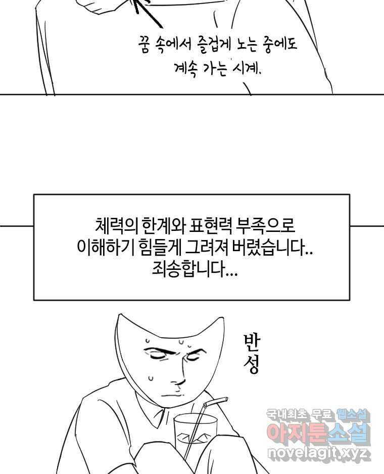 동솔동 아이들 후기 21