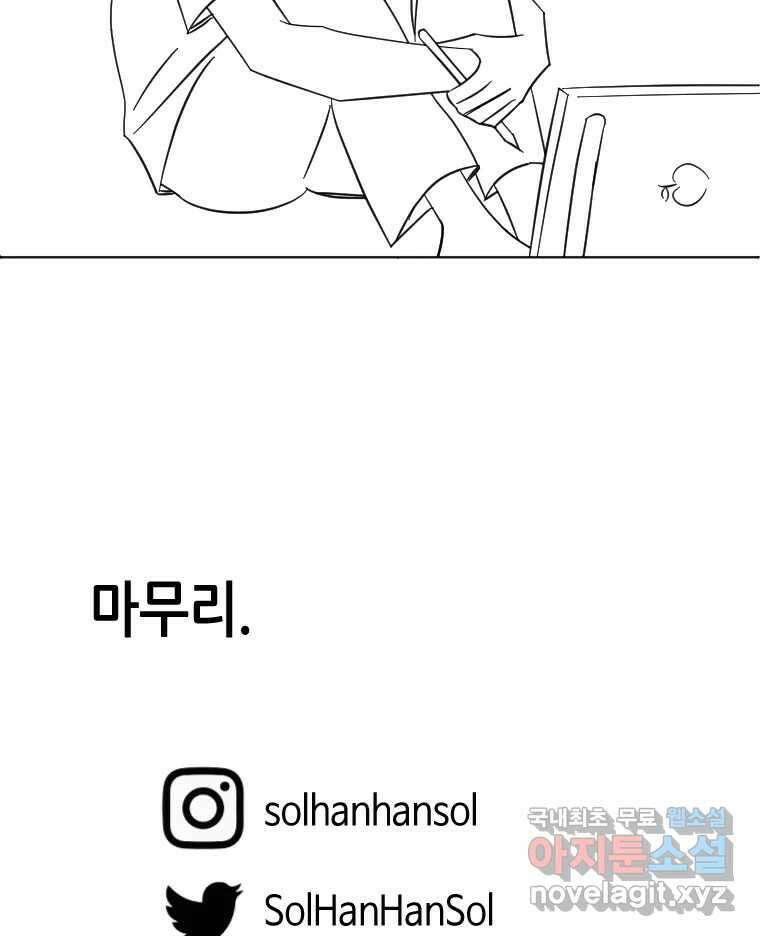 동솔동 아이들 후기 22