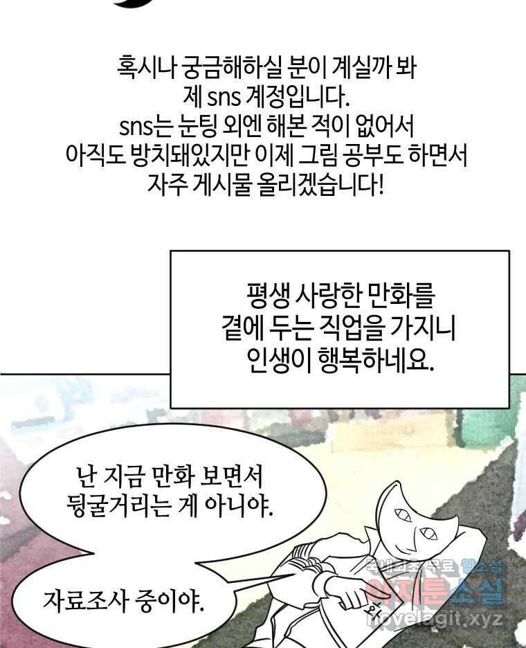 동솔동 아이들 후기 23