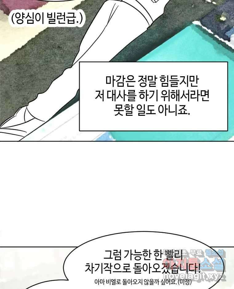 동솔동 아이들 후기 24