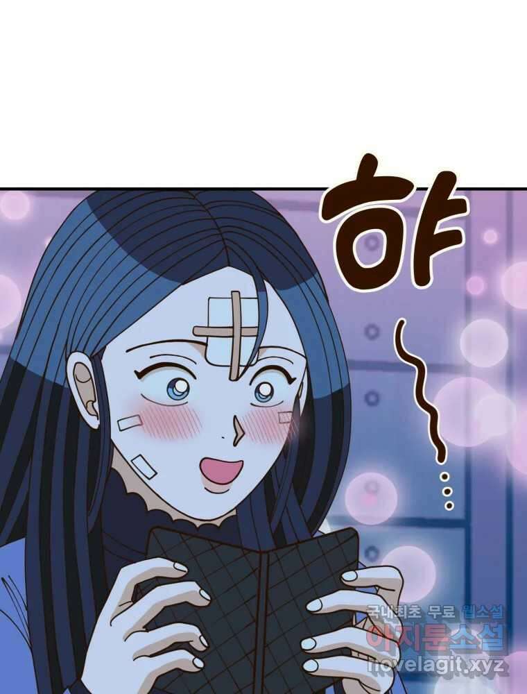 오 사장님은 상사병! 33화 - 관계의 정의(1) 18