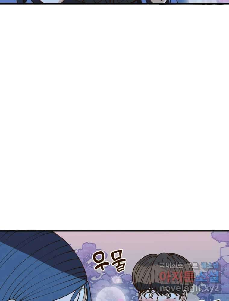오 사장님은 상사병! 33화 - 관계의 정의(1) 19