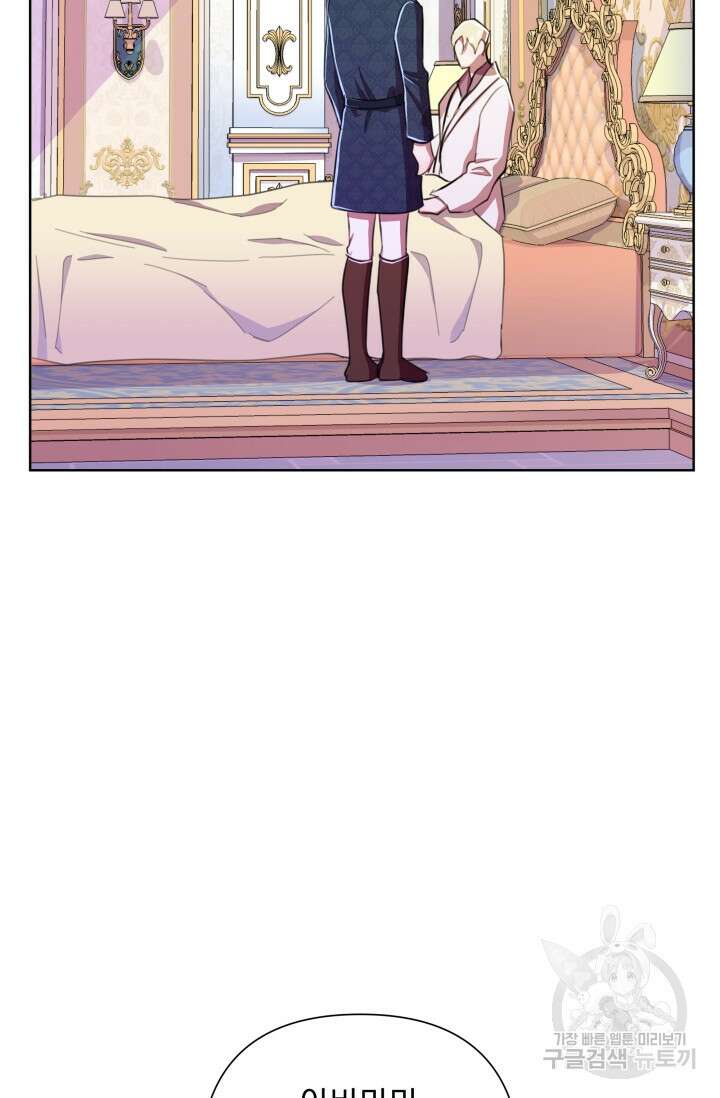 작가님, 이번 생은 여주인공입니다 48화 2