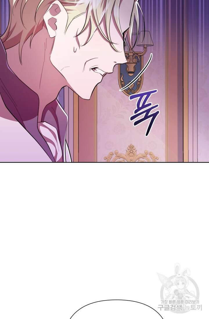 작가님, 이번 생은 여주인공입니다 48화 18