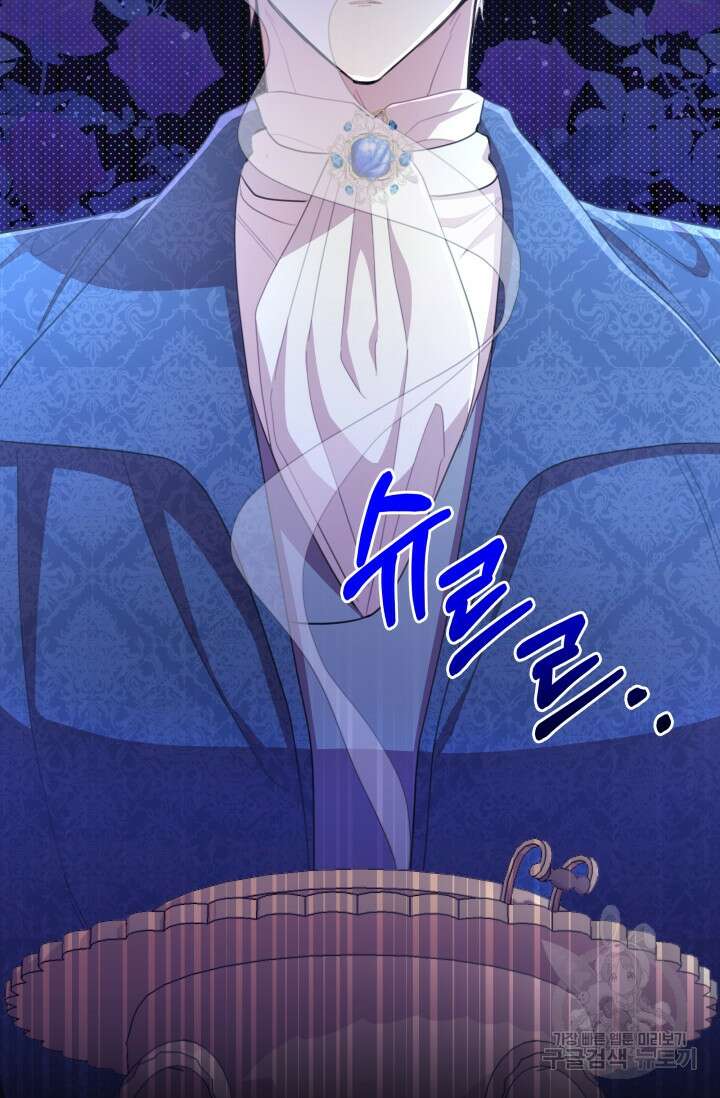 작가님, 이번 생은 여주인공입니다 48화 21