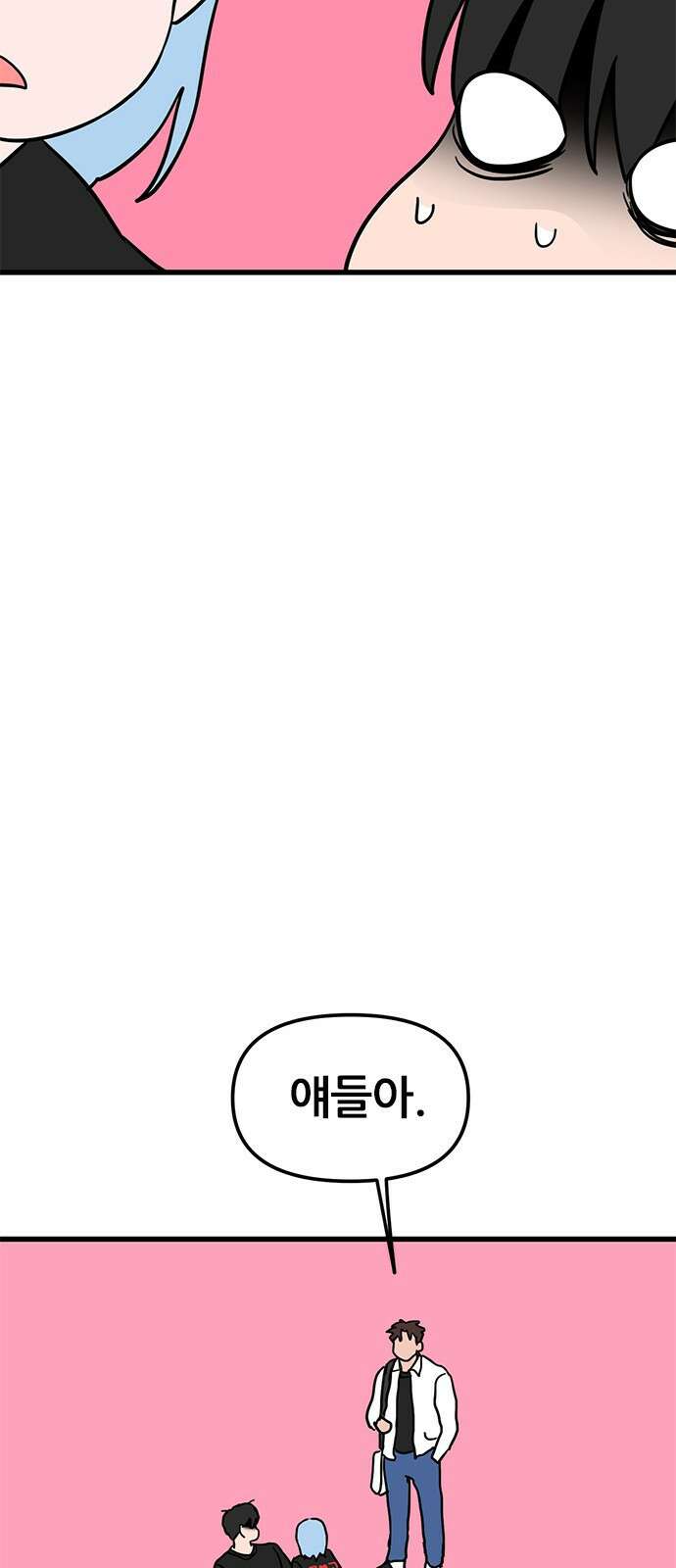 용한소녀 20화 3