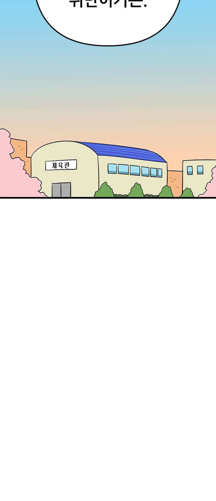 용한소녀 20화 7