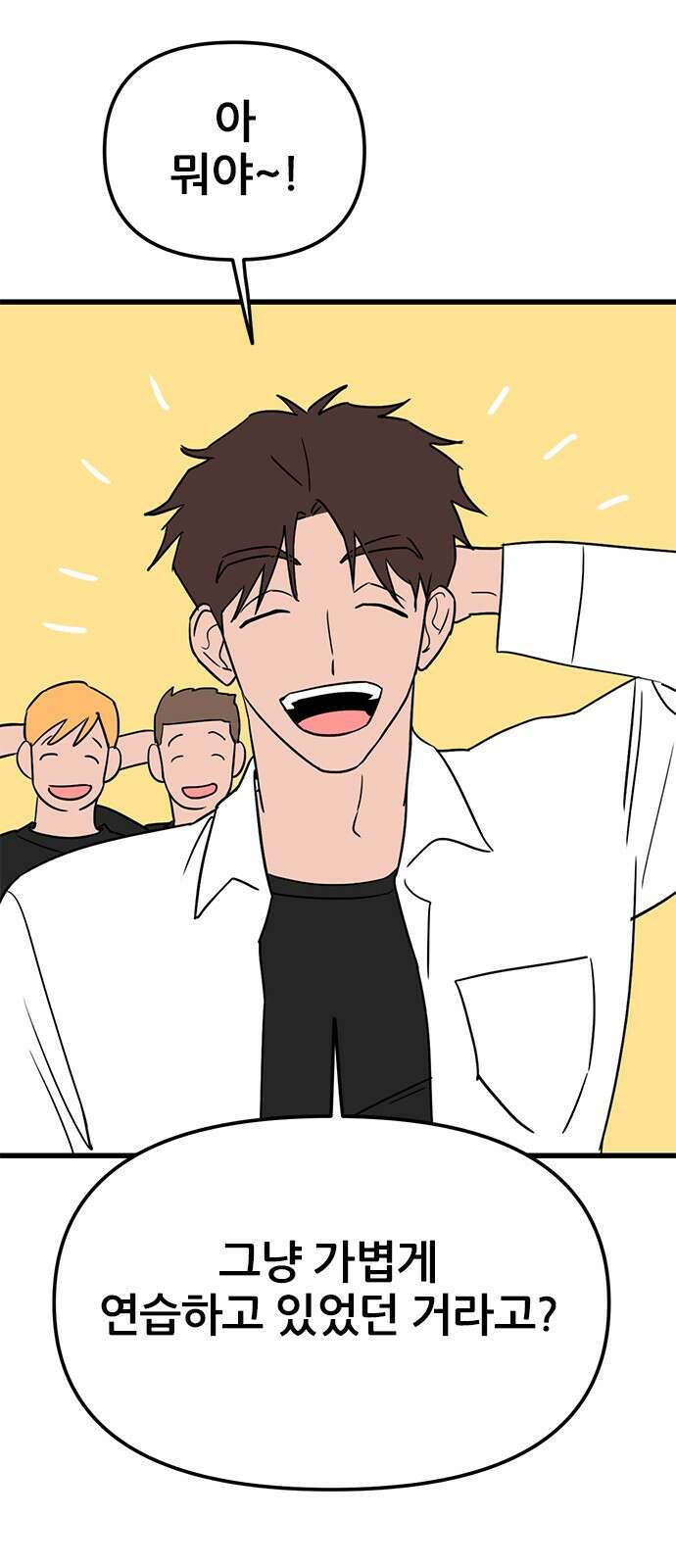 용한소녀 20화 9