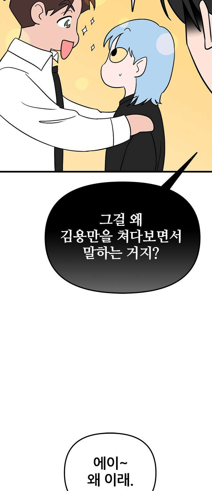 용한소녀 20화 13