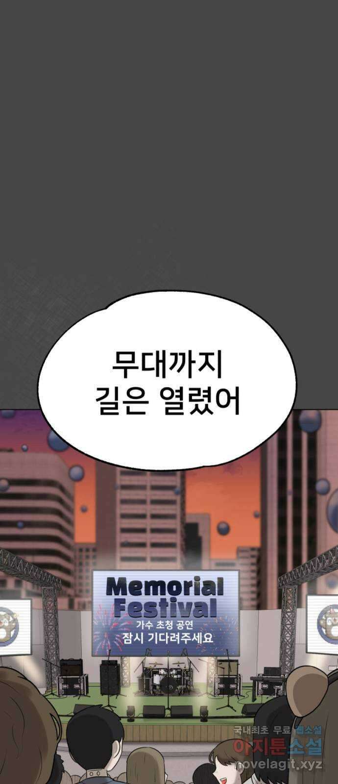 메모리얼 55화 1