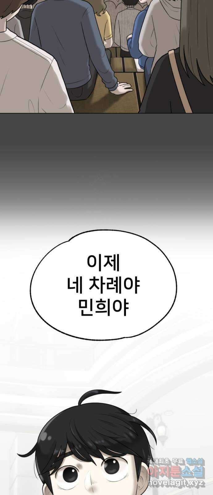 메모리얼 55화 2