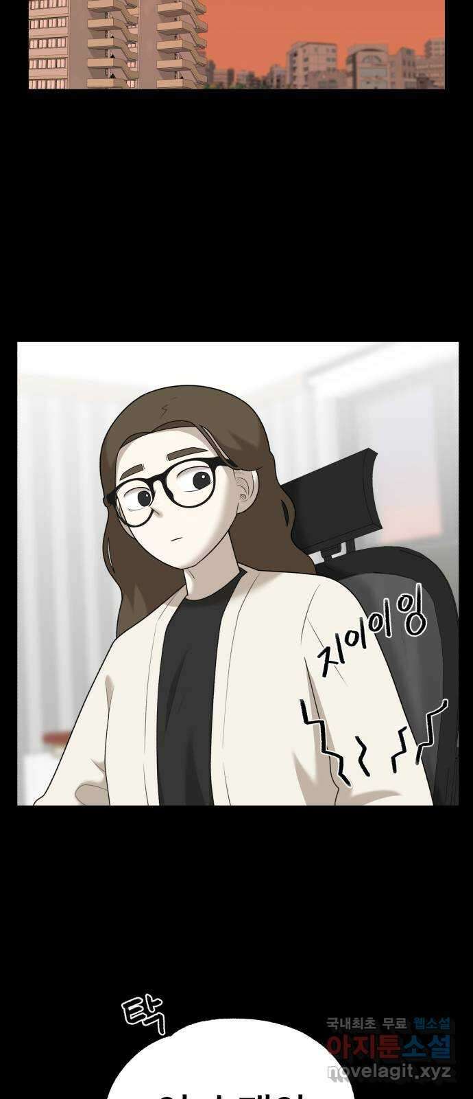 메모리얼 55화 4