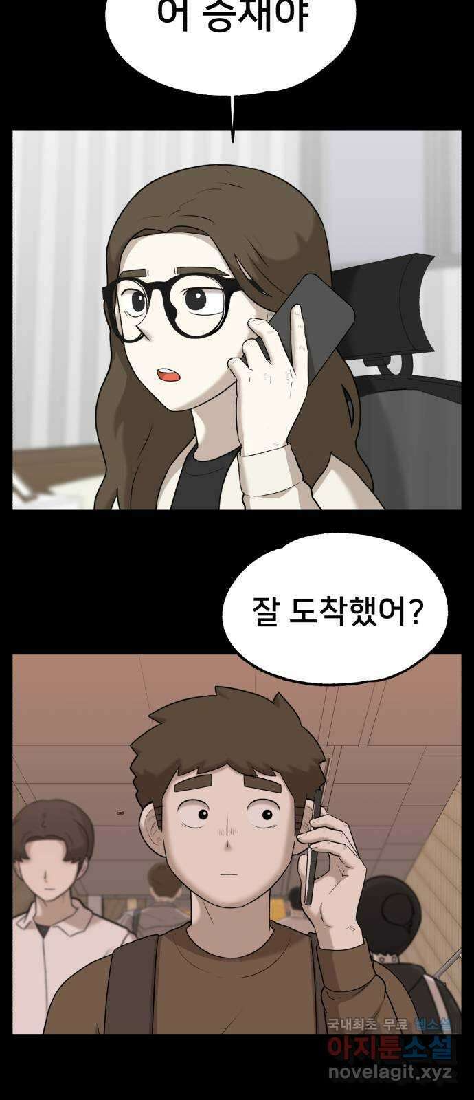 메모리얼 55화 5