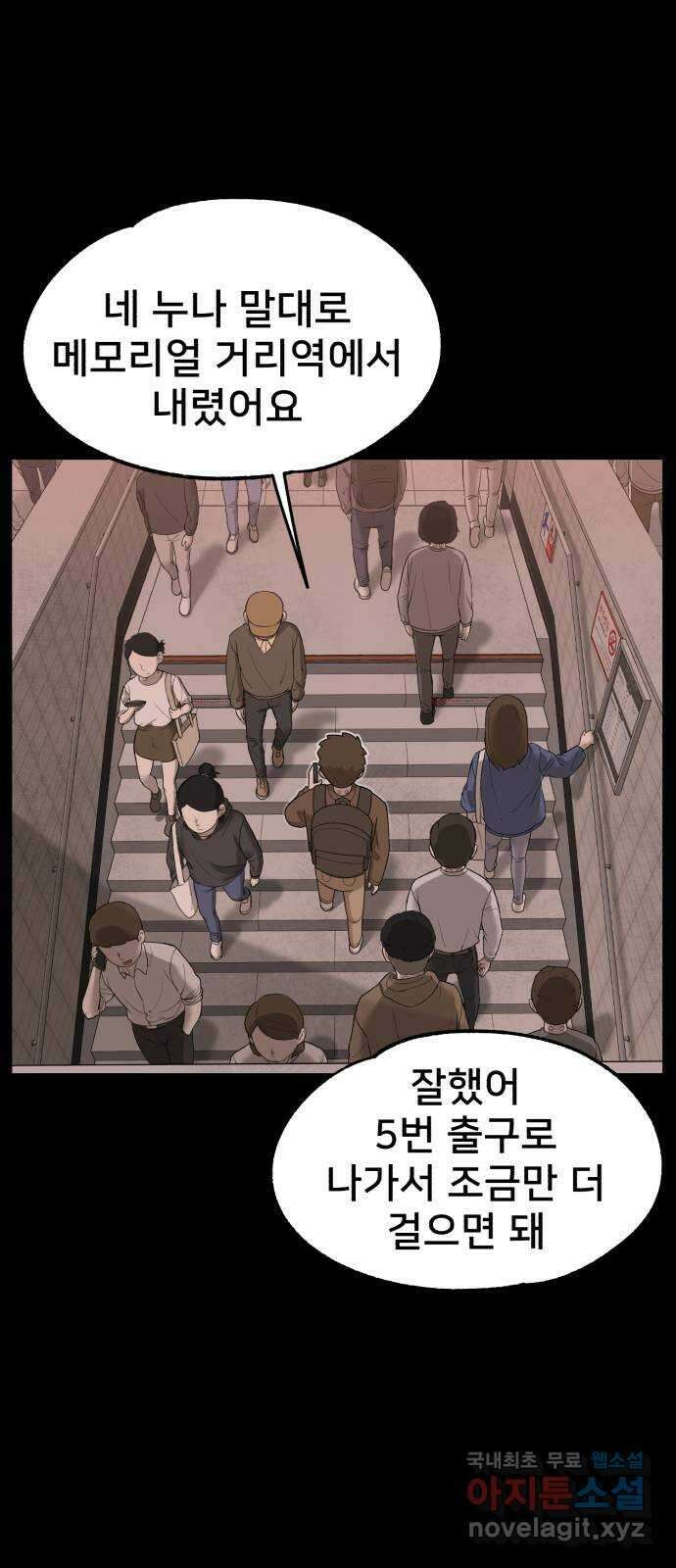 메모리얼 55화 6