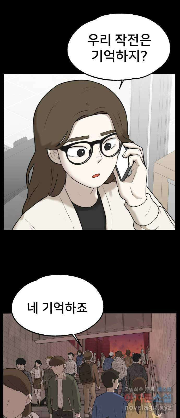 메모리얼 55화 7