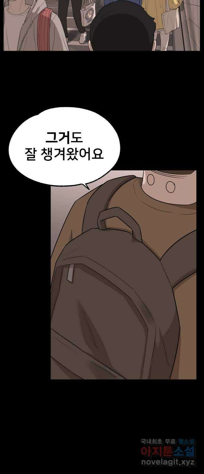 메모리얼 55화 8