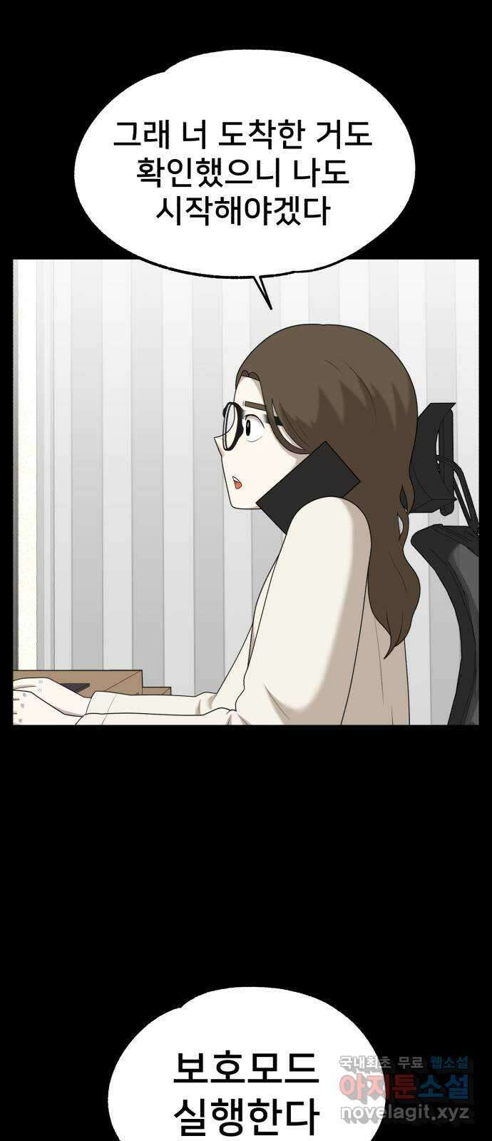 메모리얼 55화 9