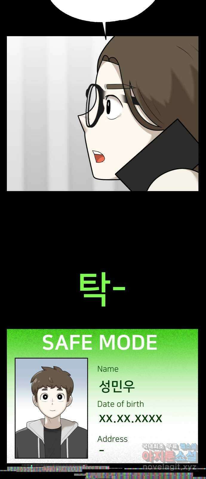 메모리얼 55화 10