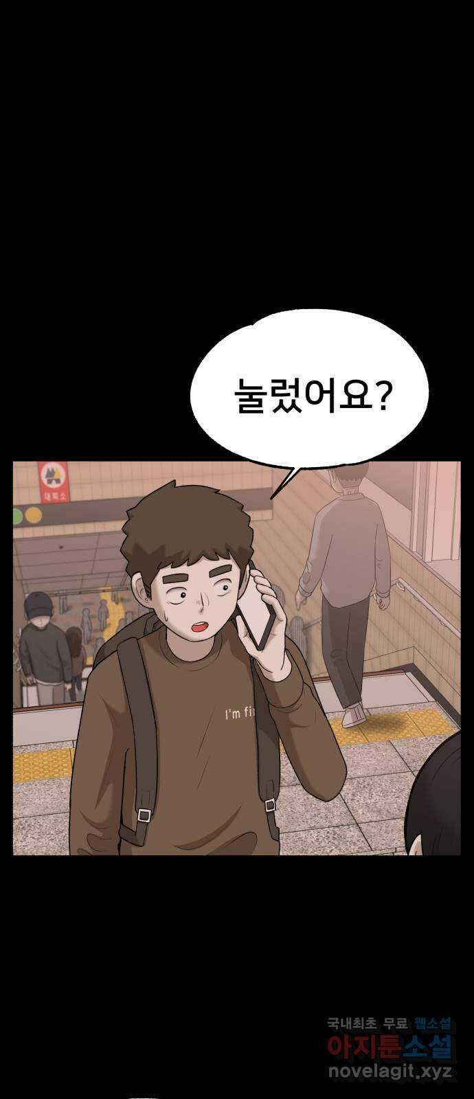 메모리얼 55화 12