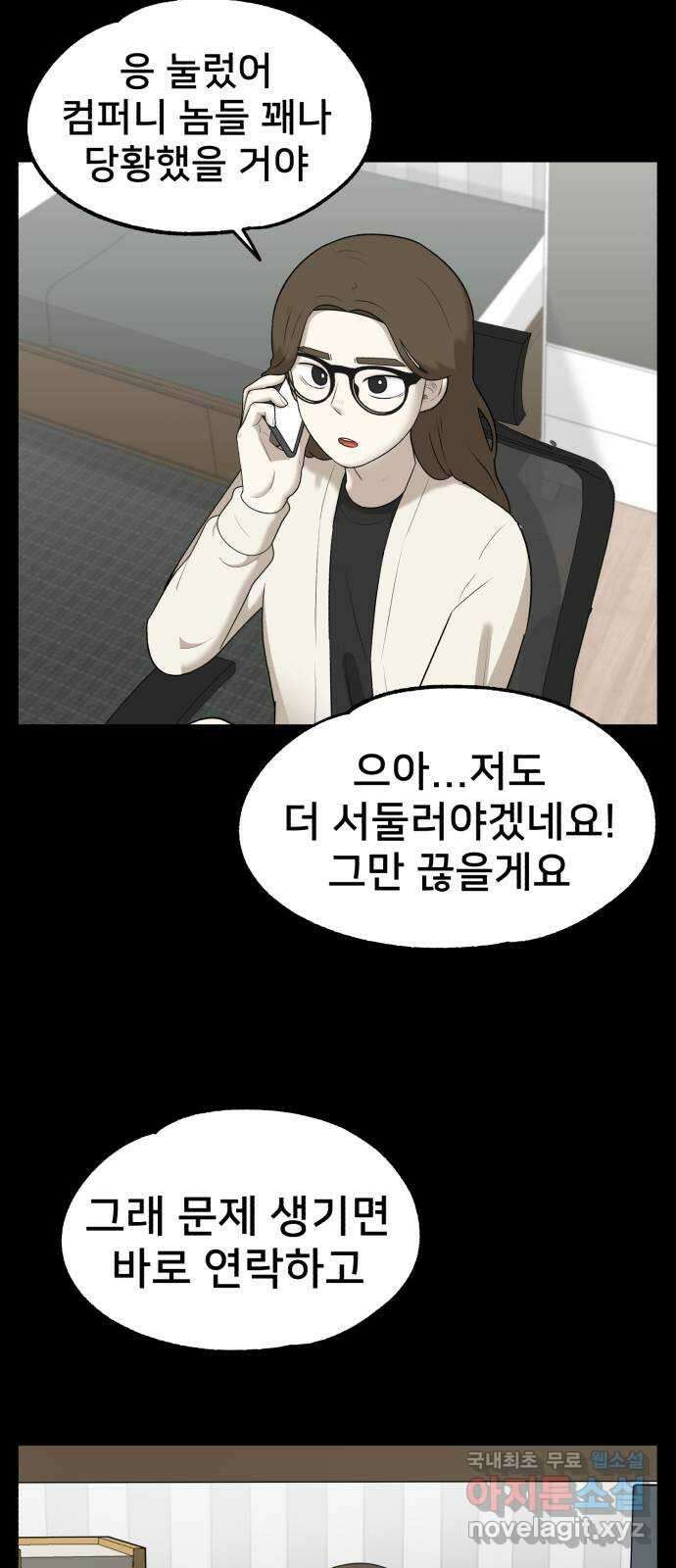메모리얼 55화 13