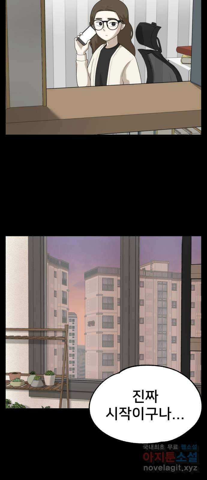 메모리얼 55화 14