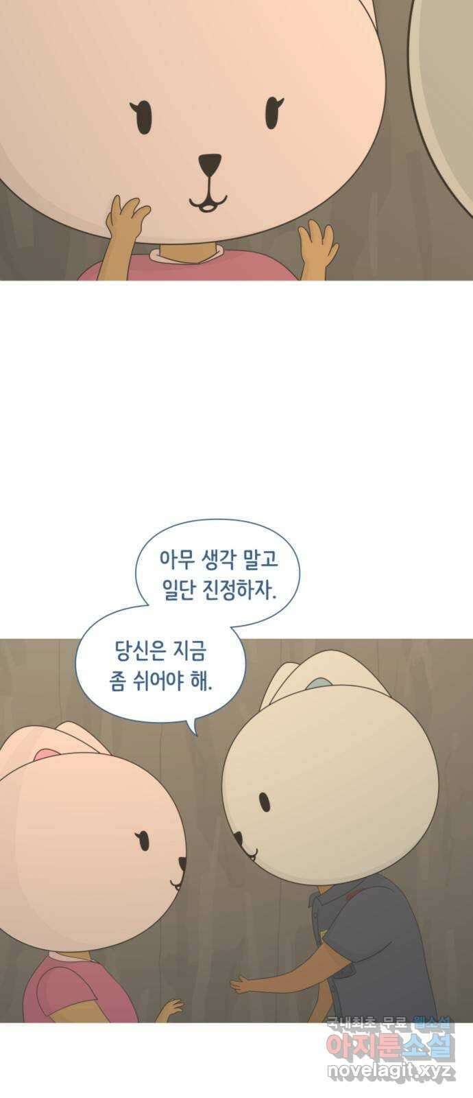 에브리띵 이즈 파인 21화 벽장 안에서 2