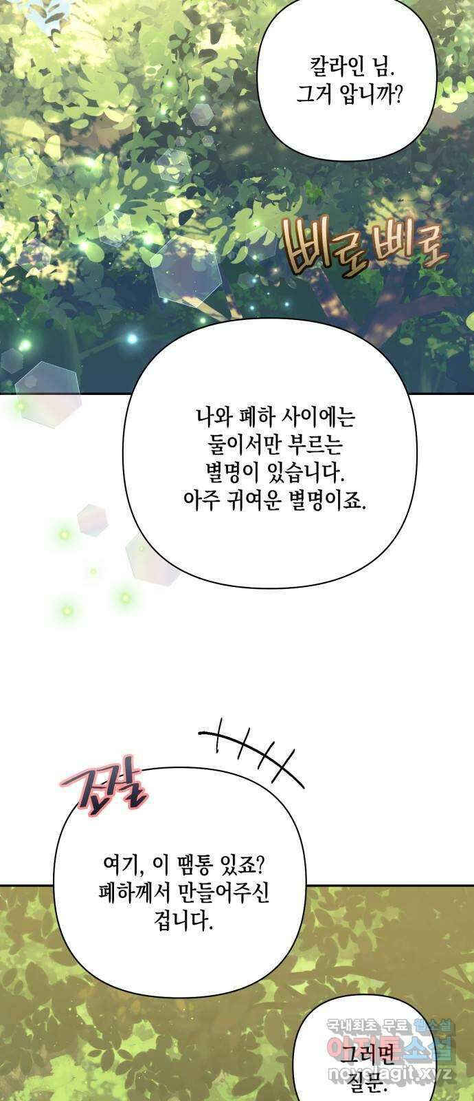 하렘의 남자들 112화 2