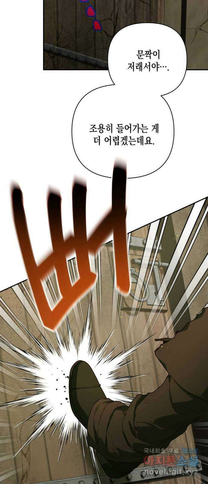 하렘의 남자들 112화 9
