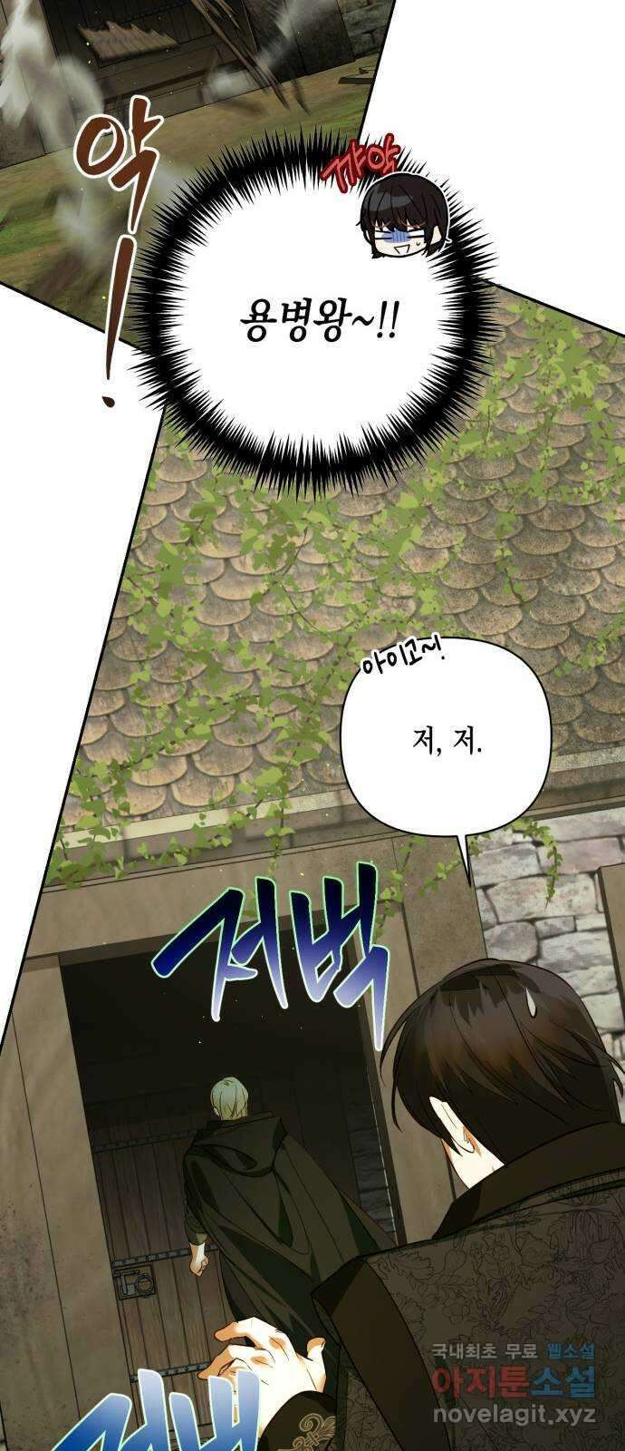 하렘의 남자들 112화 11