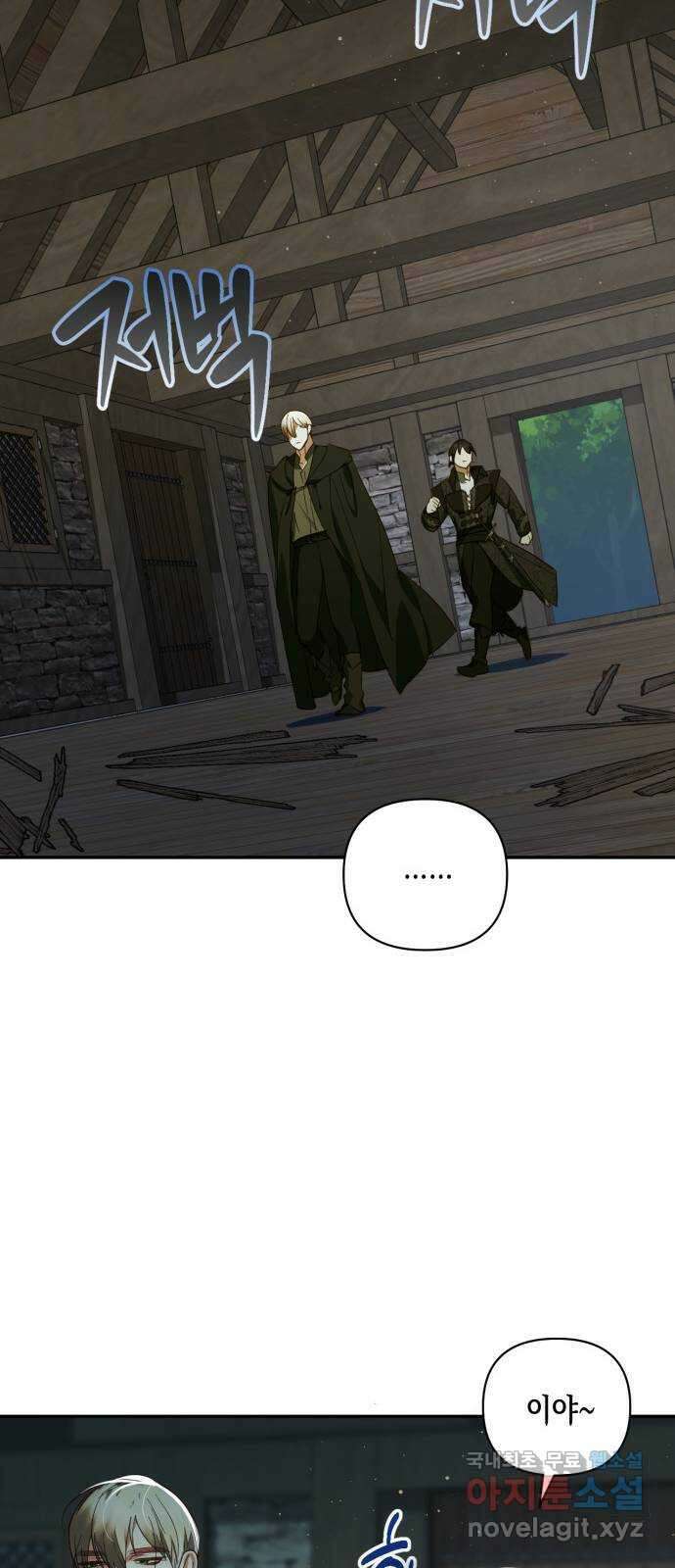 하렘의 남자들 112화 13