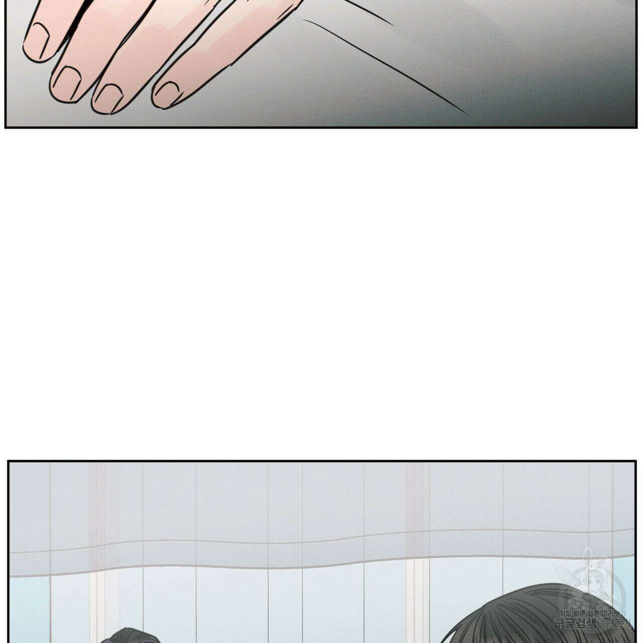 나를 사랑하지 않아도 87화(2부 완결) 5
