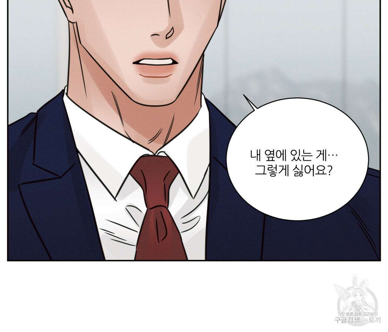 나를 사랑하지 않아도 87화(2부 완결) 8
