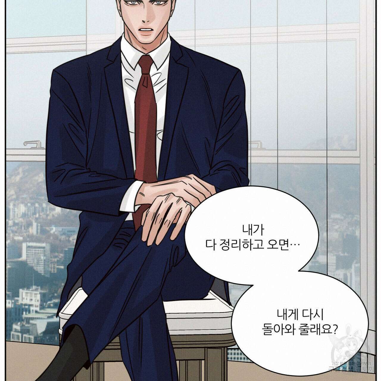 나를 사랑하지 않아도 87화(2부 완결) 19