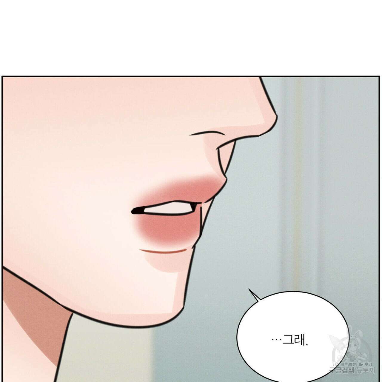 나를 사랑하지 않아도 87화(2부 완결) 26